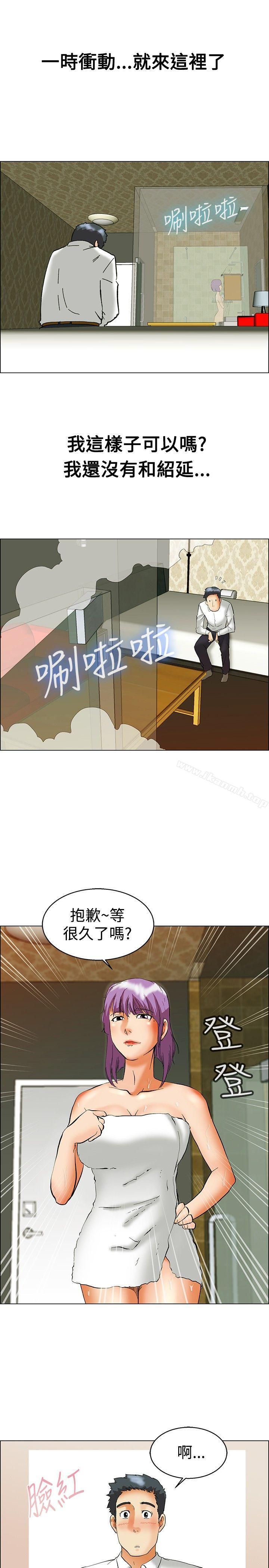 今天,加班好咩?第51话我们分手吧(上)