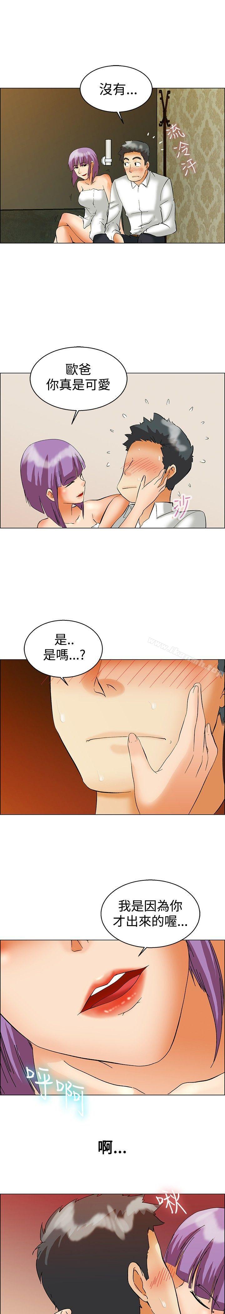 今天,加班好咩?第51话我们分手吧(上)