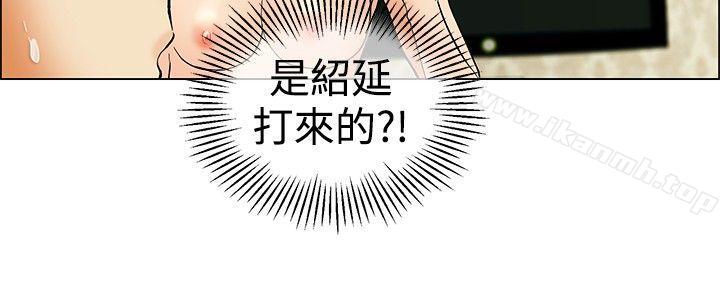 今天,加班好咩?第51话我们分手吧(上)