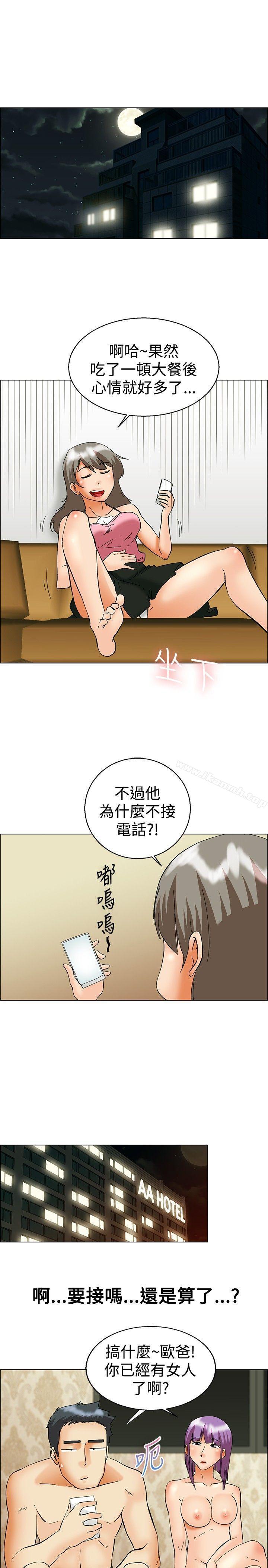 今天,加班好咩?第51话我们分手吧(上)