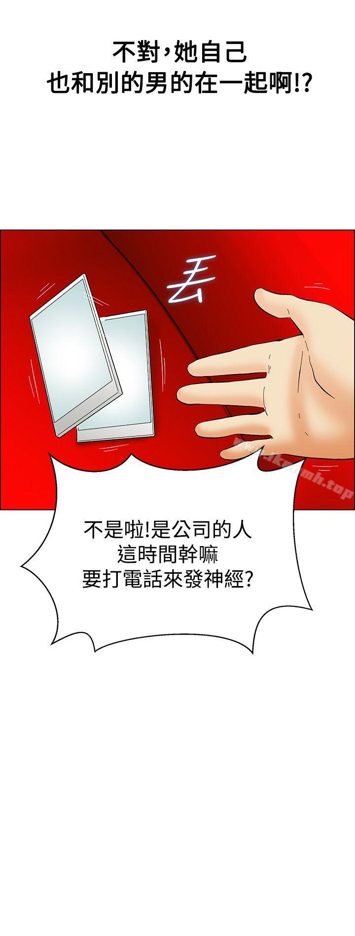 今天,加班好咩?第51话我们分手吧(上)