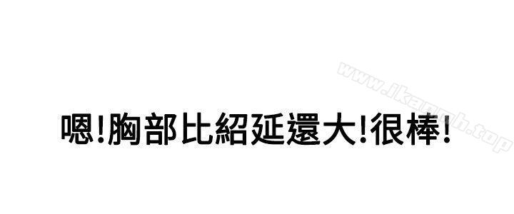 今天,加班好咩?第52话我们分手吧(中)