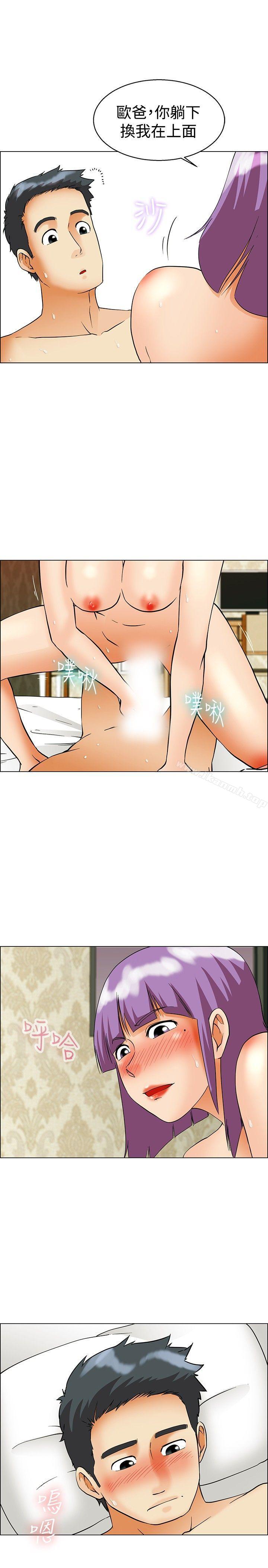 今天,加班好咩?第52话我们分手吧(中)