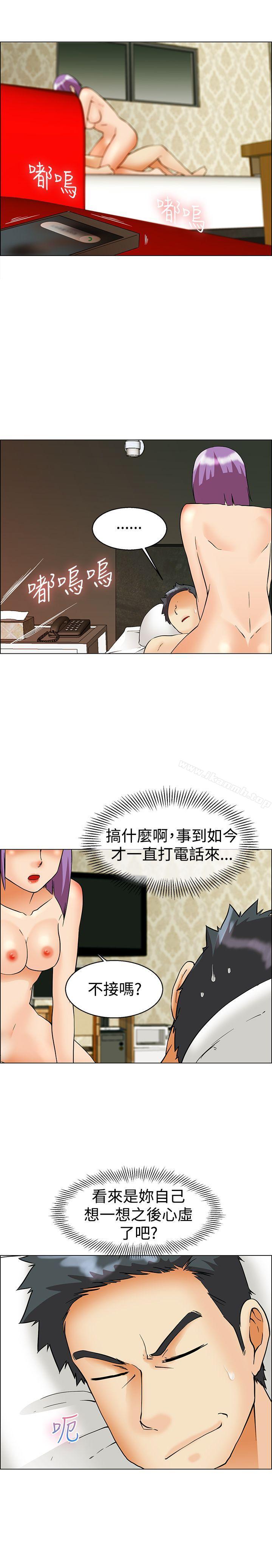 今天,加班好咩?第52话我们分手吧(中)