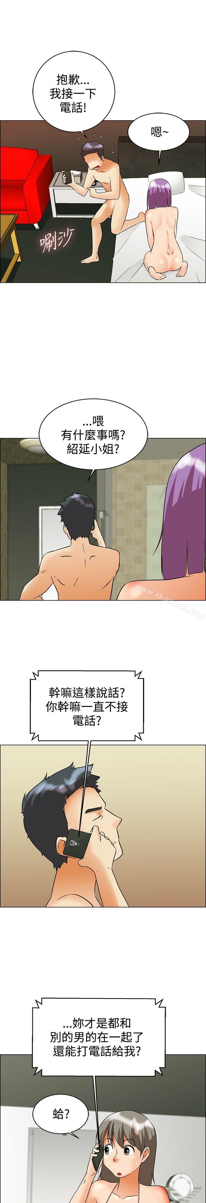 今天,加班好咩?第52话我们分手吧(中)