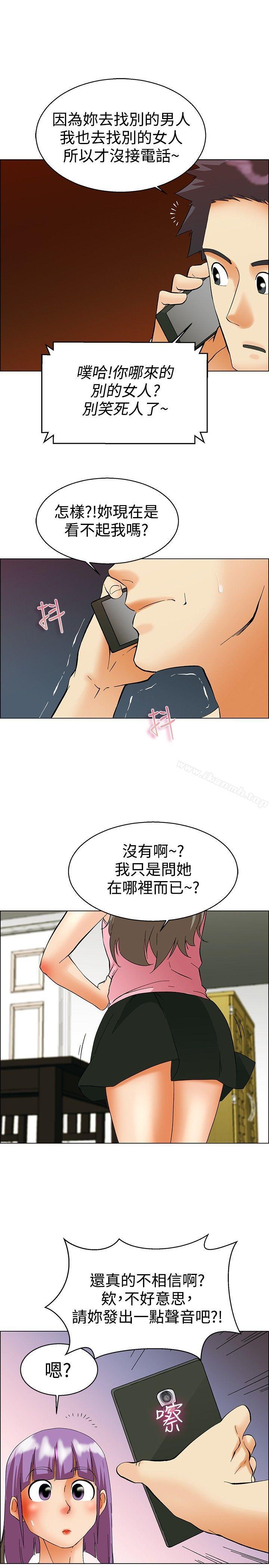 今天,加班好咩?第52话我们分手吧(中)