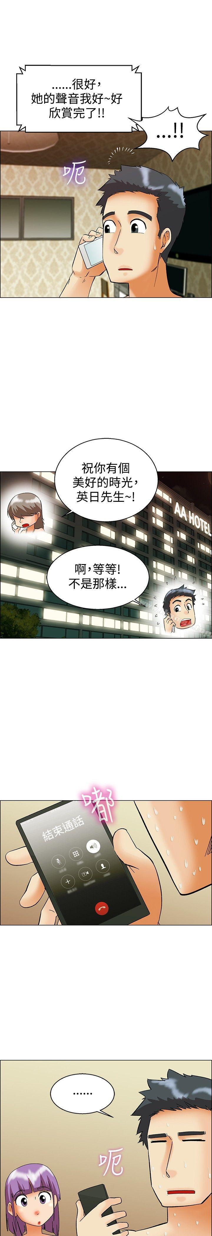 今天,加班好咩?第52话我们分手吧(中)