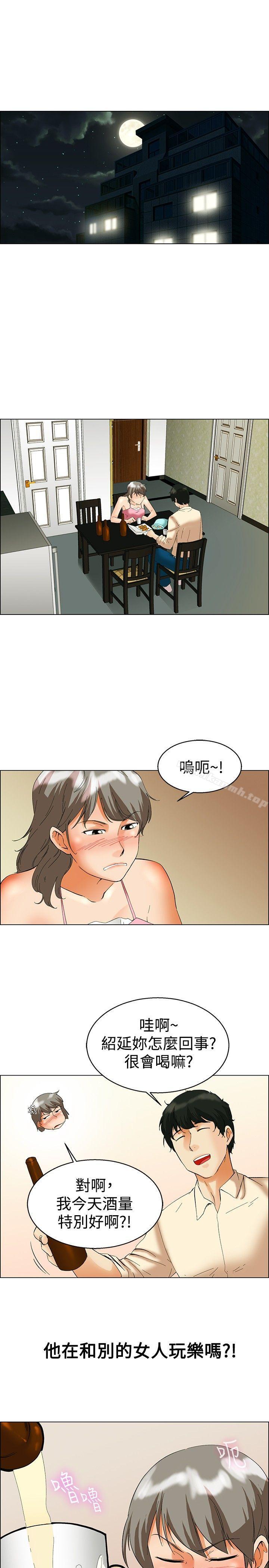今天,加班好咩?第53话我们分手吧(下)
