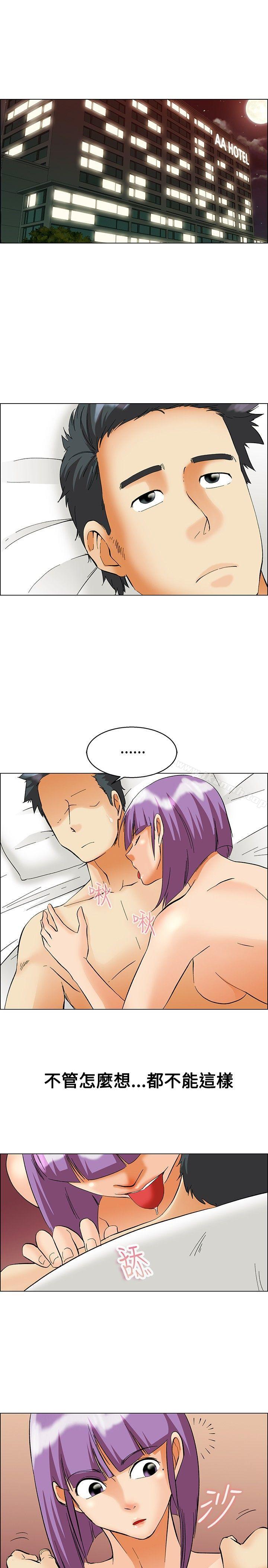 今天,加班好咩?第53话我们分手吧(下)