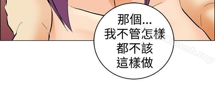 今天,加班好咩?第53话我们分手吧(下)