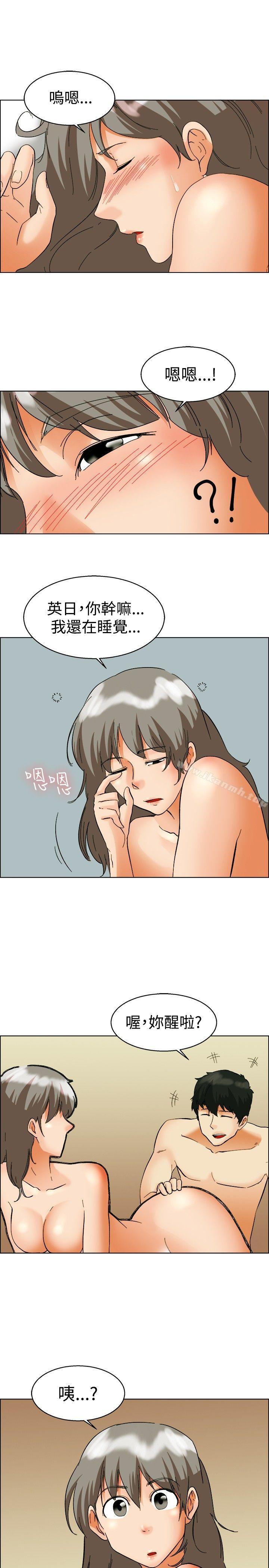 今天,加班好咩?第53话我们分手吧(下)