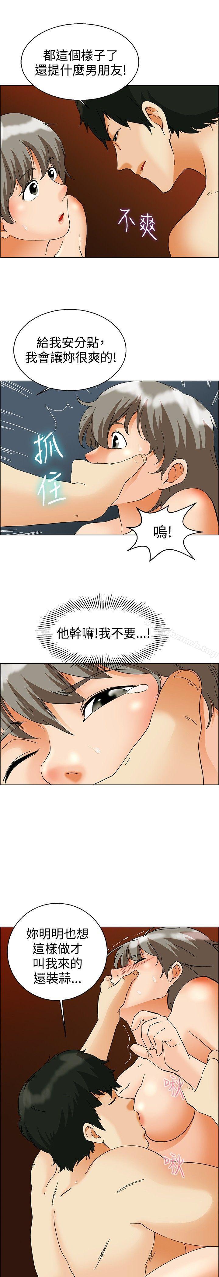 今天,加班好咩?第53话我们分手吧(下)