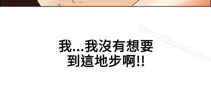 今天,加班好咩?第53话我们分手吧(下)