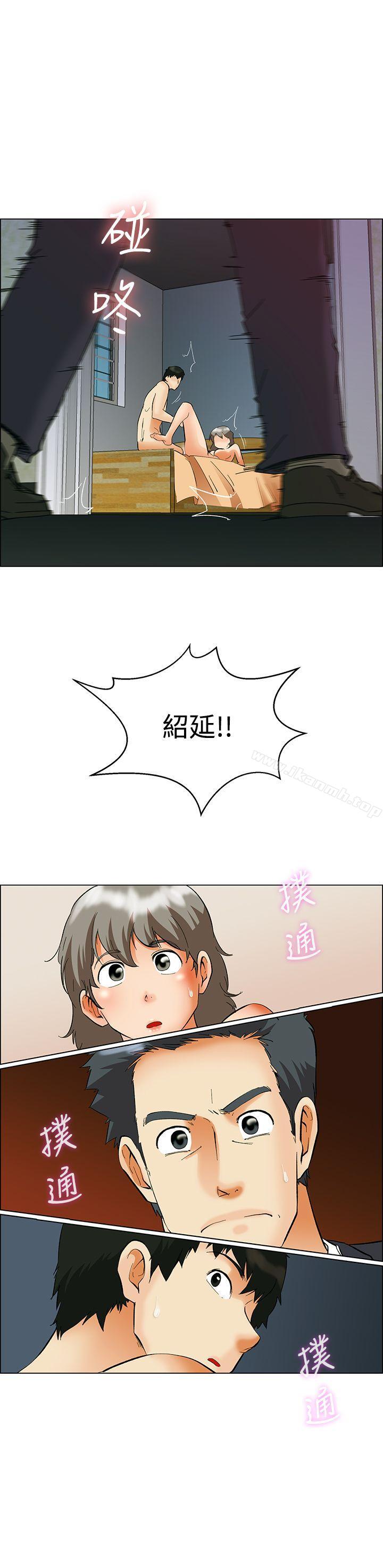 今天,加班好咩?第53话我们分手吧(下)