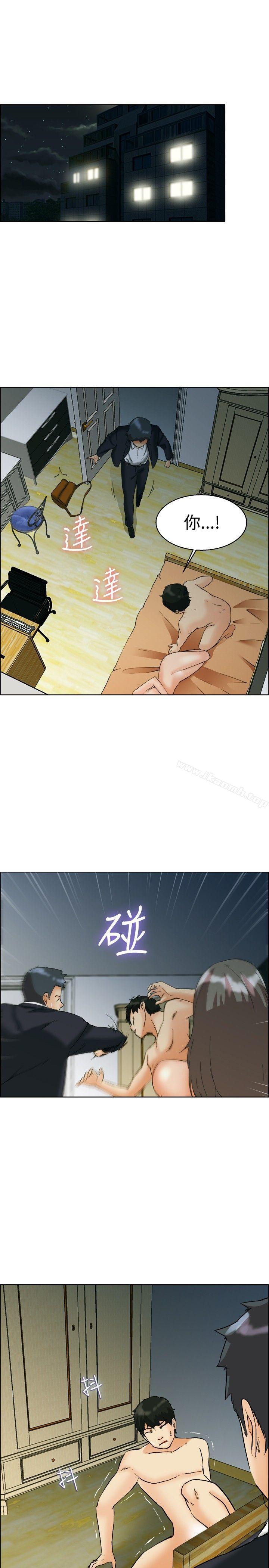 今天,加班好咩?第54话尴尬的收尾