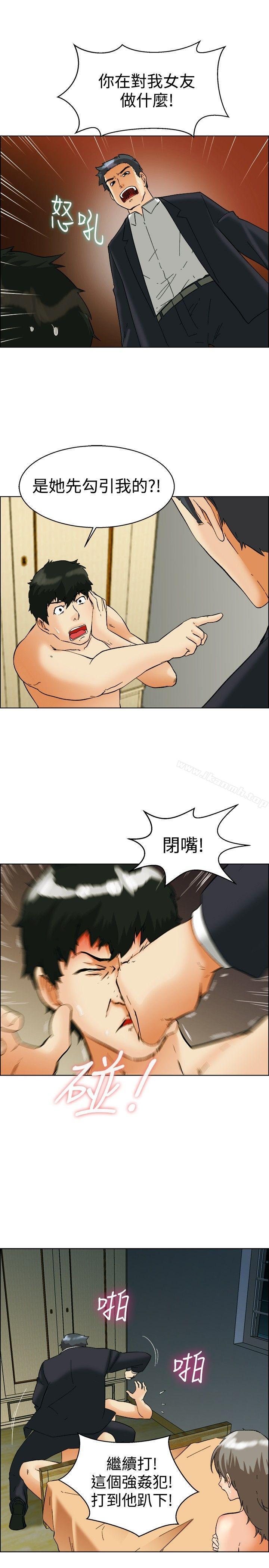 今天,加班好咩?第54话尴尬的收尾