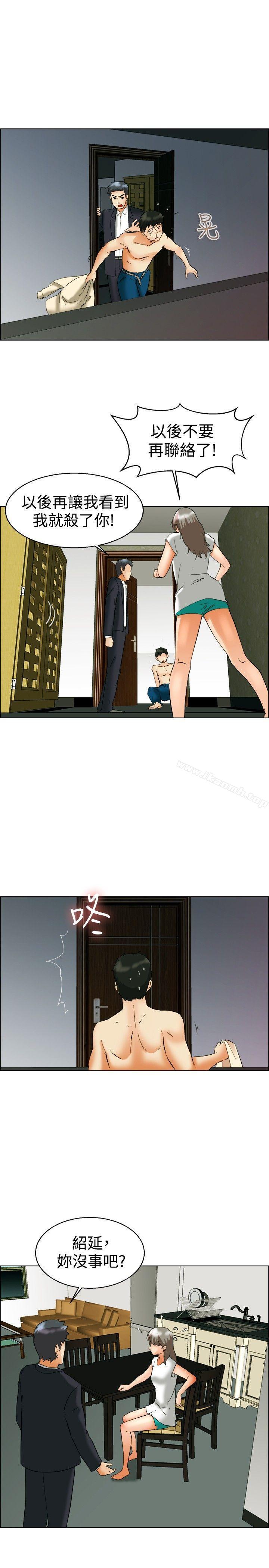 今天,加班好咩?第54话尴尬的收尾