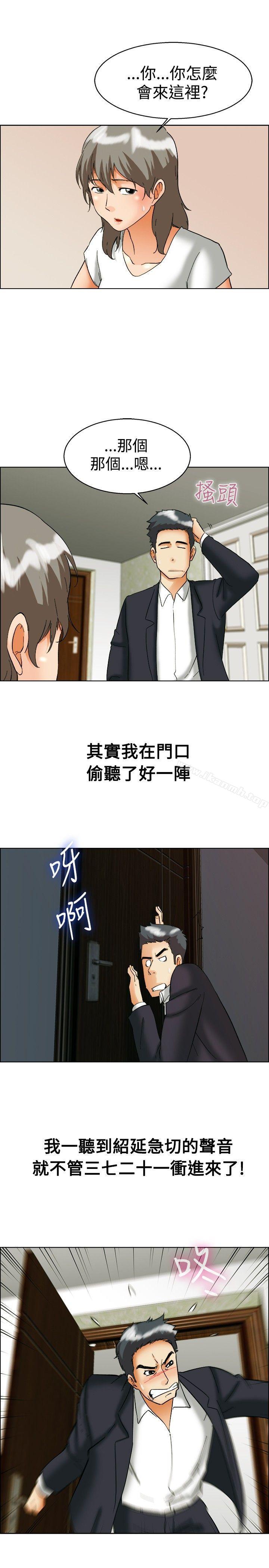 今天,加班好咩?第54话尴尬的收尾