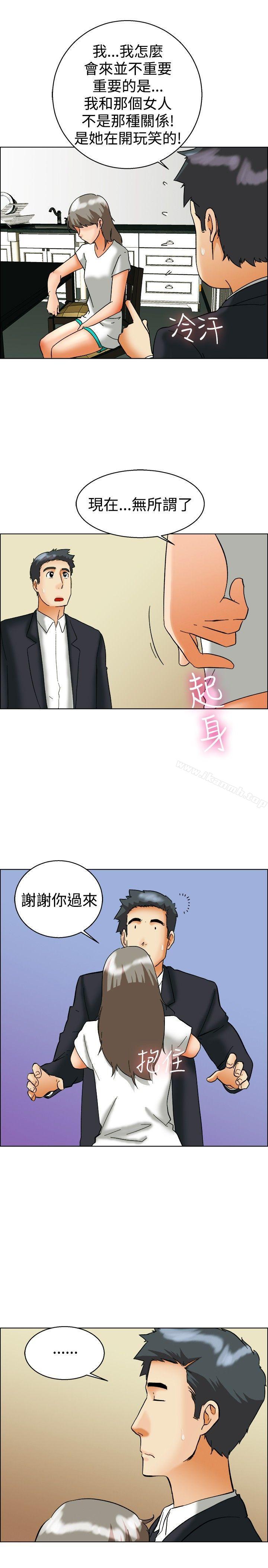 今天,加班好咩?第54话尴尬的收尾