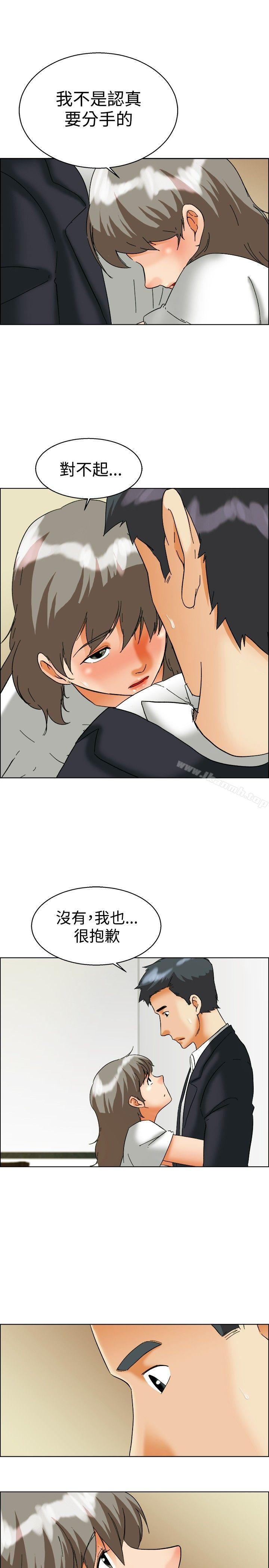 今天,加班好咩?第54话尴尬的收尾