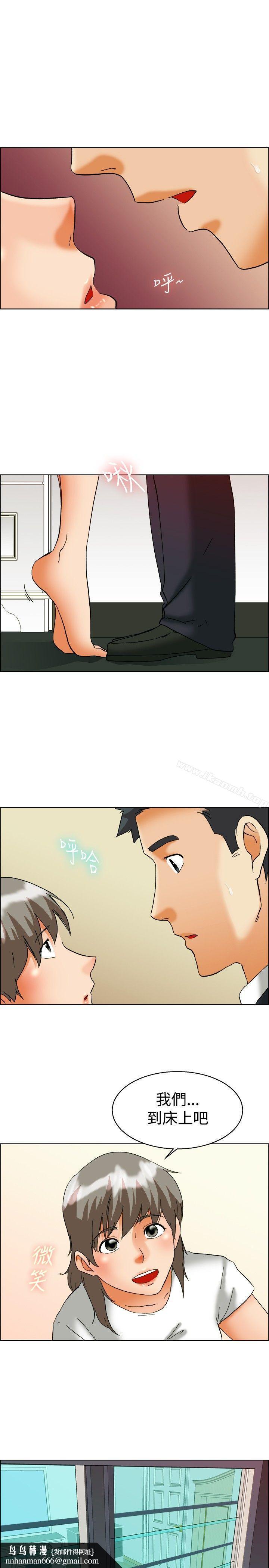 今天,加班好咩?第54话尴尬的收尾