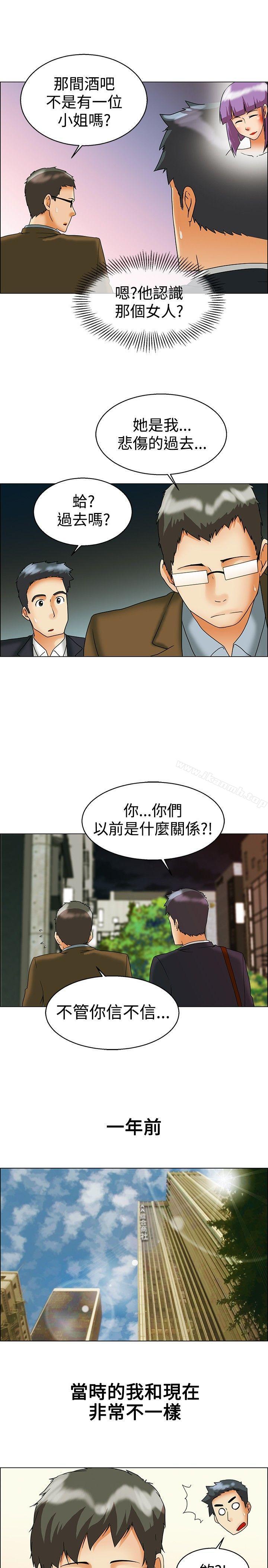 今天,加班好咩?第55话我和边主任的她?(上)