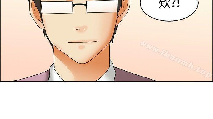 今天,加班好咩?第55话我和边主任的她?(上)