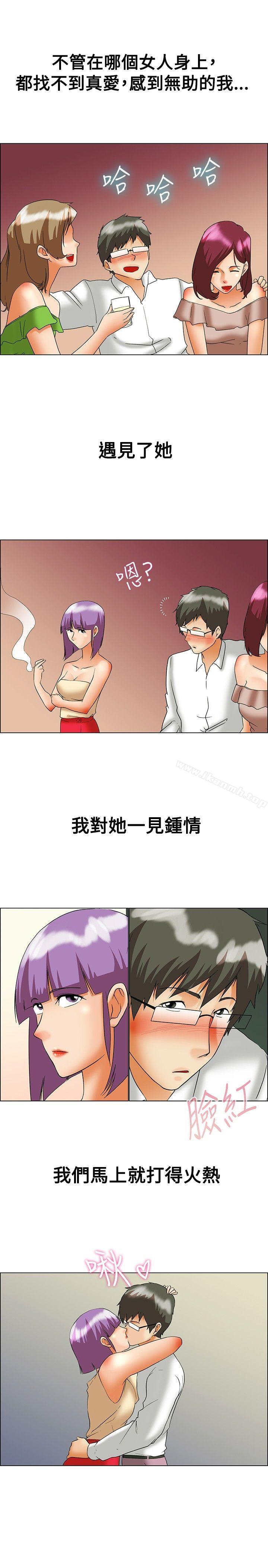今天,加班好咩?第55话我和边主任的她?(上)