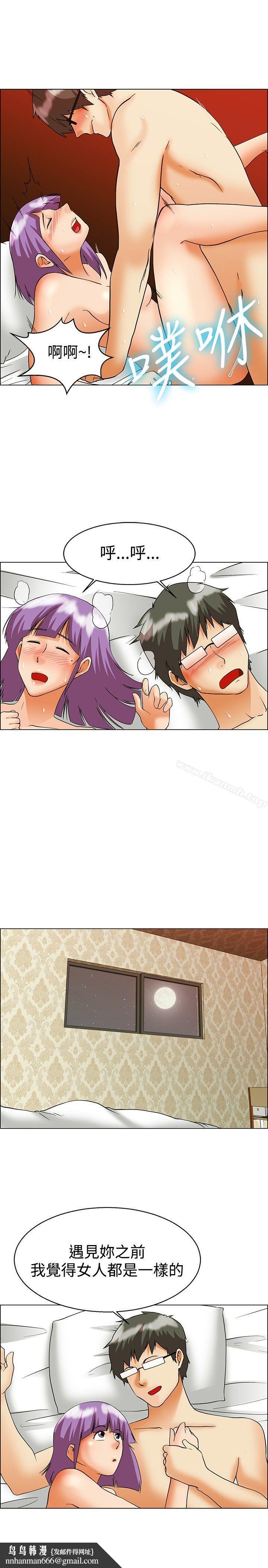 今天,加班好咩?第55话我和边主任的她?(上)