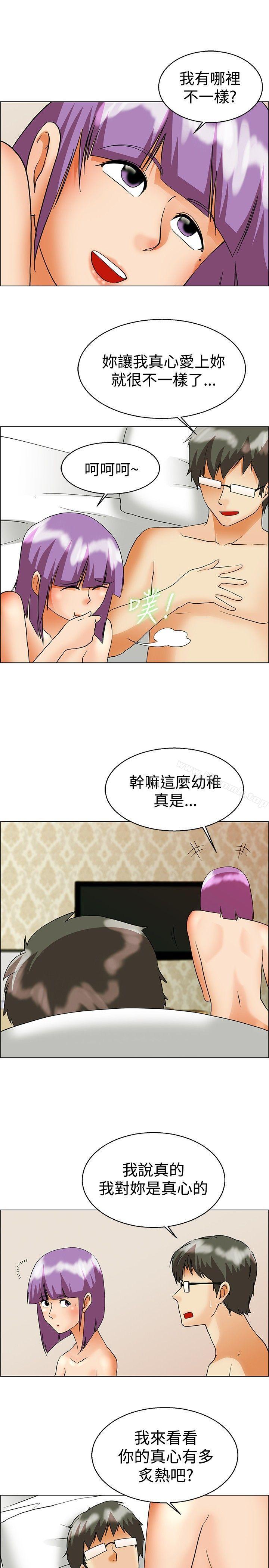今天,加班好咩?第55话我和边主任的她?(上)