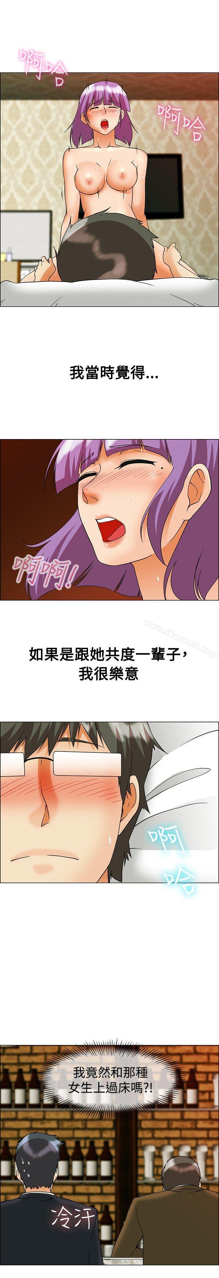 今天,加班好咩?第55话我和边主任的她?(上)