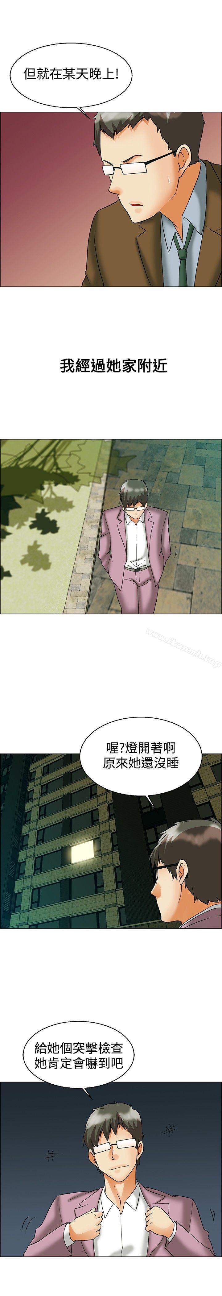 今天,加班好咩?第55话我和边主任的她?(上)