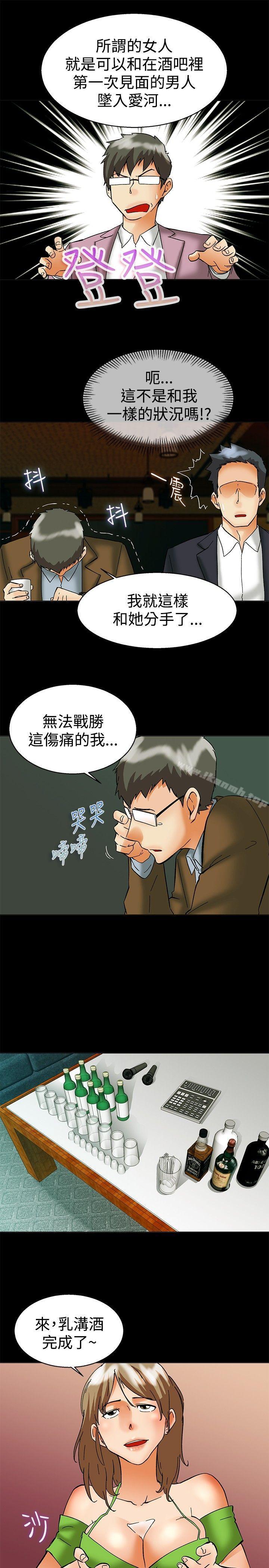 今天,加班好咩?第56话我和边主任的她?(下)