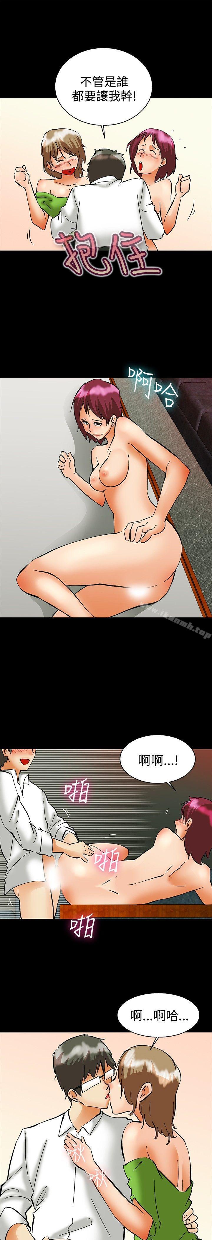 今天,加班好咩?第56话我和边主任的她?(下)