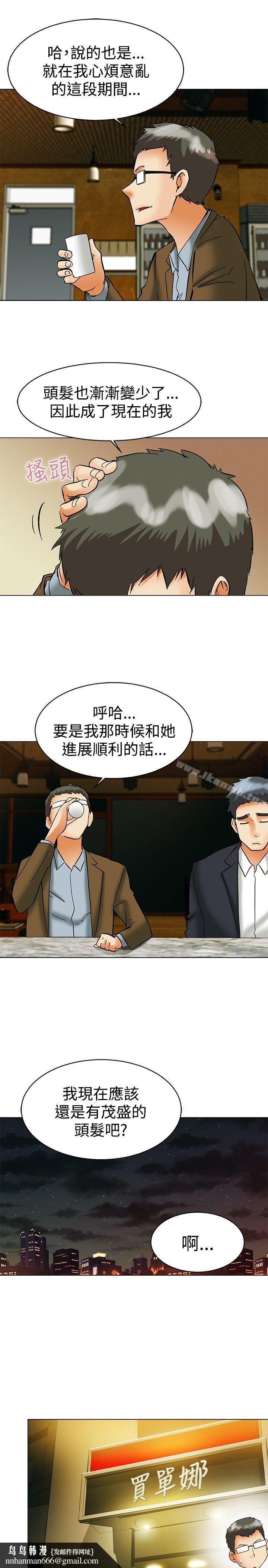 今天,加班好咩?第56话我和边主任的她?(下)