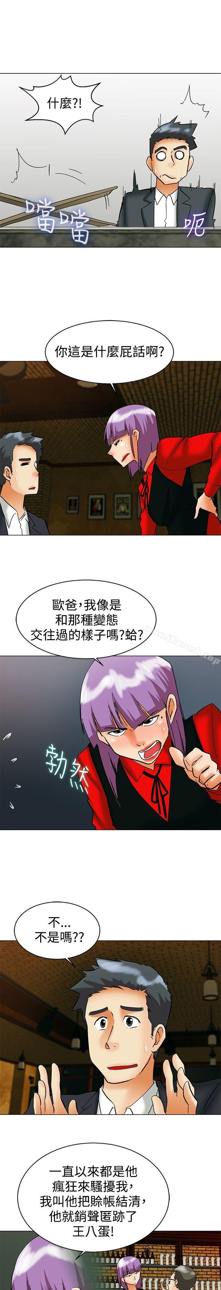 今天,加班好咩?第56话我和边主任的她?(下)