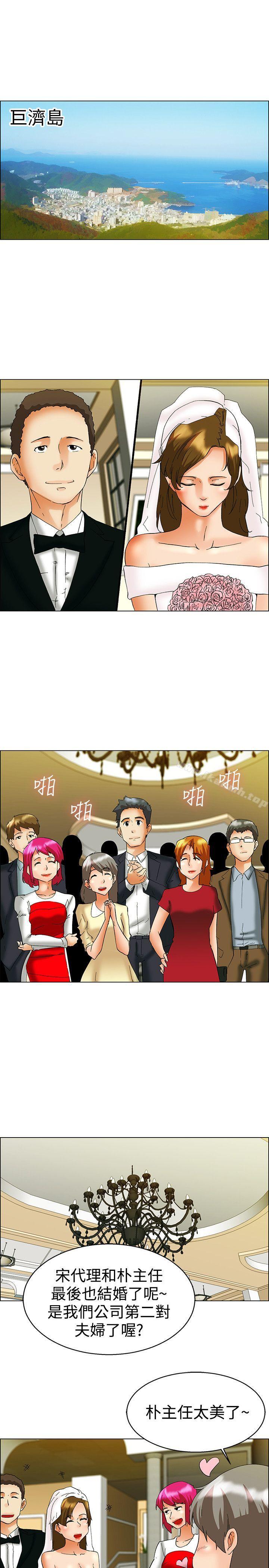 今天,加班好咩?第57话我们要结婚吗?(上)