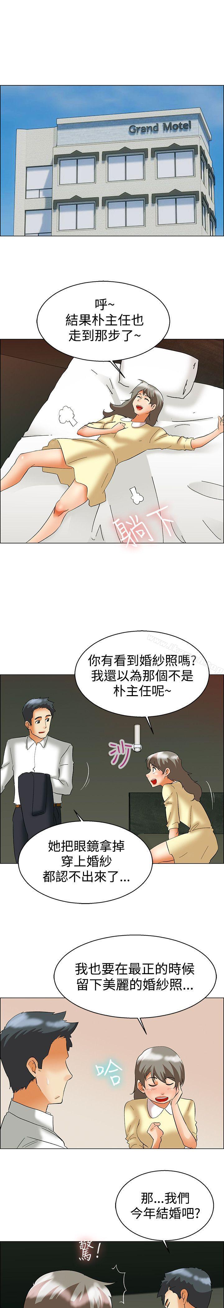 今天,加班好咩?第57话我们要结婚吗?(上)
