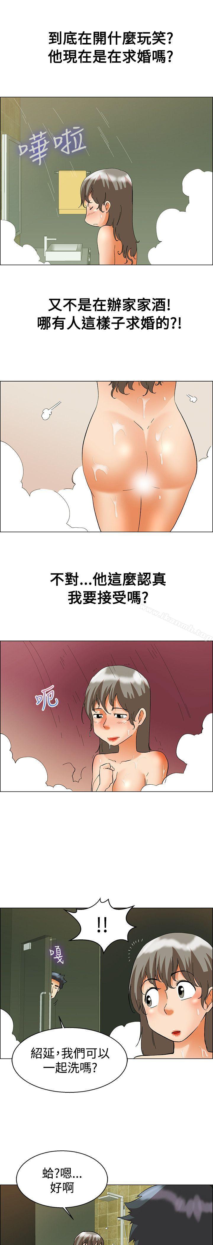 今天,加班好咩?第57话我们要结婚吗?(上)