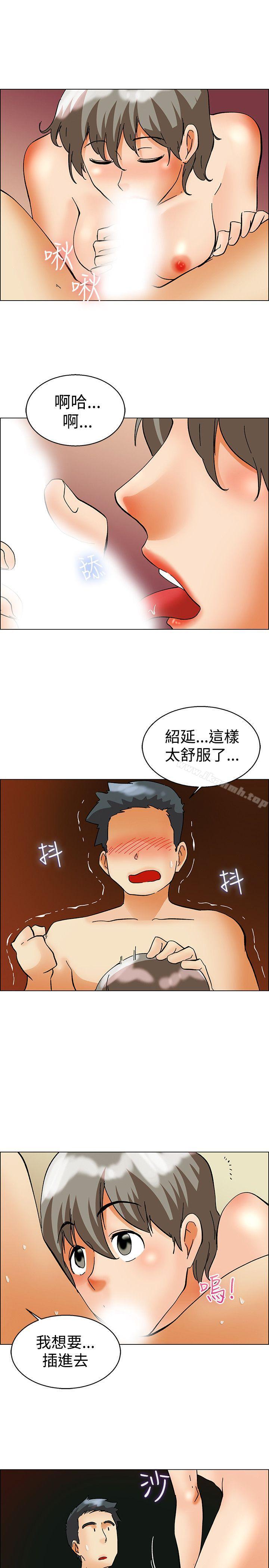 今天,加班好咩?第57话我们要结婚吗?(上)