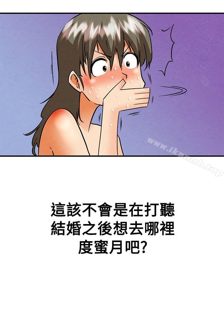 今天,加班好咩?第58话我们要结婚吗?(下)