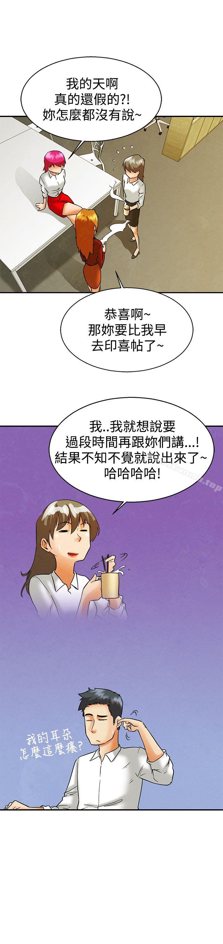 今天,加班好咩?第58话我们要结婚吗?(下)