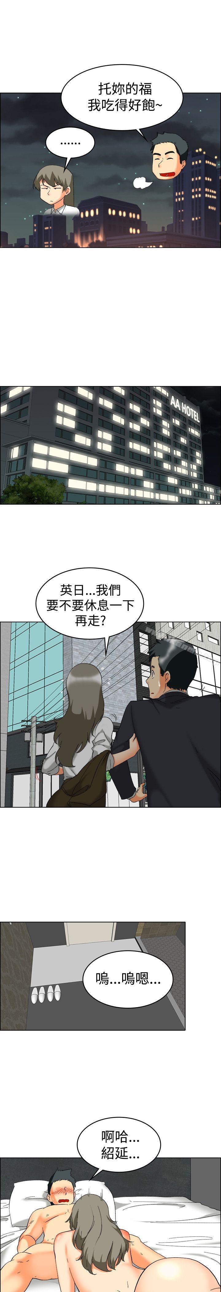 今天,加班好咩?第59话摩铁就有点那个嘛(上)
