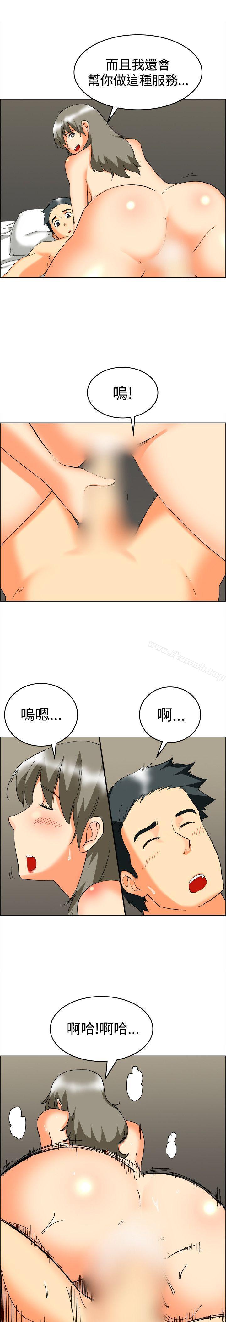 今天,加班好咩?第59话摩铁就有点那个嘛(上)
