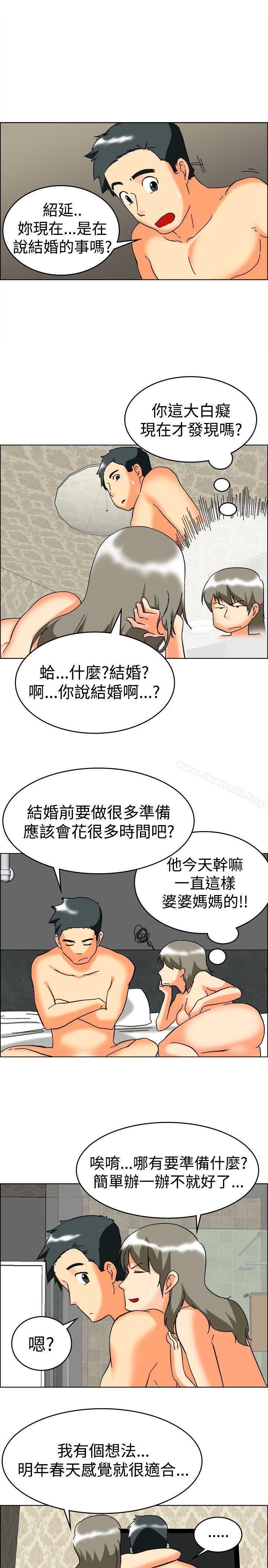 今天,加班好咩?第59话摩铁就有点那个嘛(上)