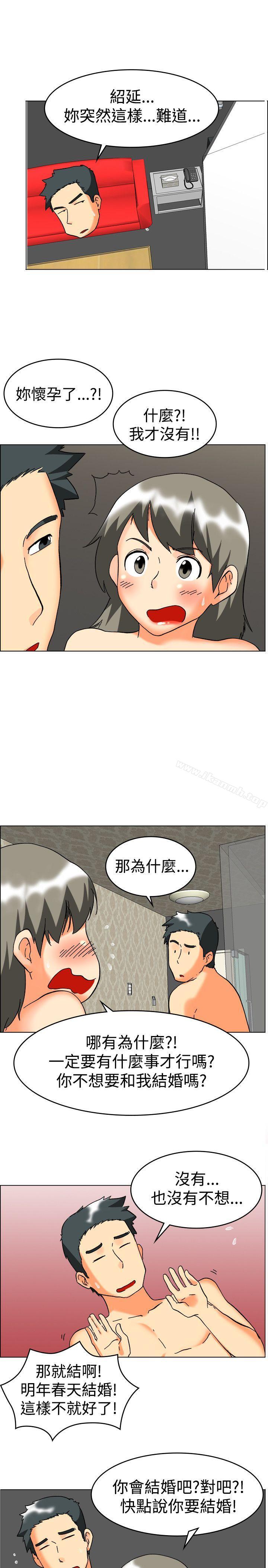 今天,加班好咩?第59话摩铁就有点那个嘛(上)