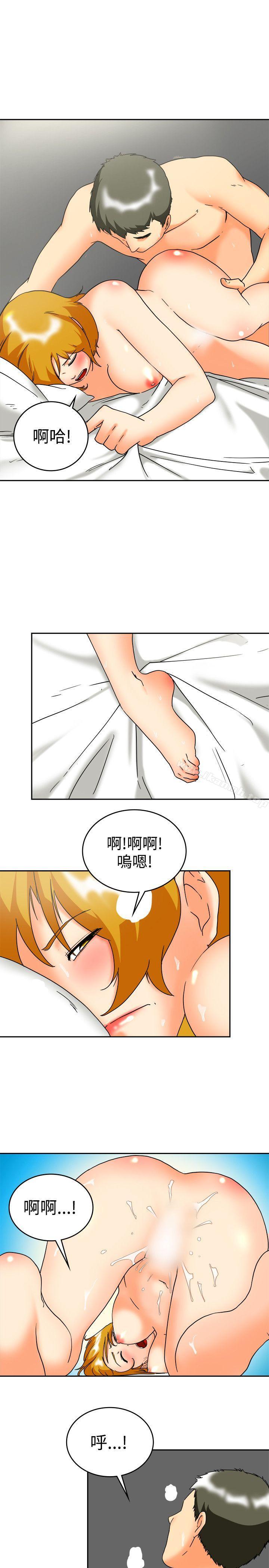 今天,加班好咩?第60话摩铁就有点那个嘛(下)