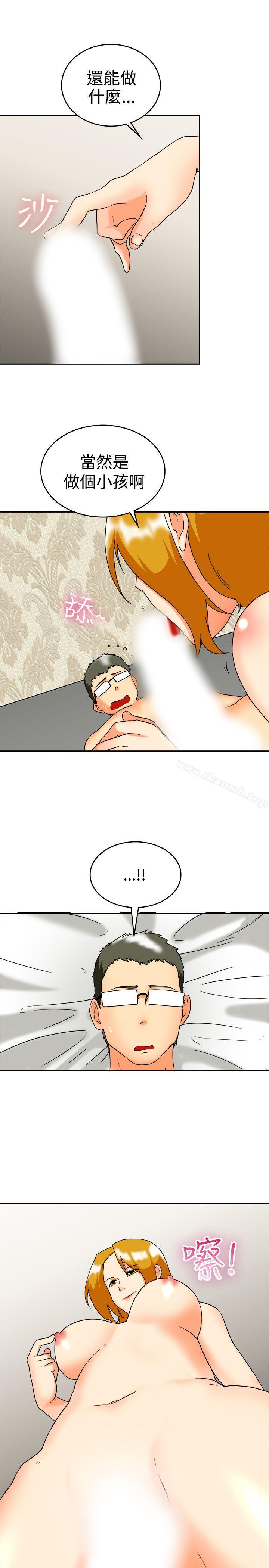 今天,加班好咩?第60话摩铁就有点那个嘛(下)