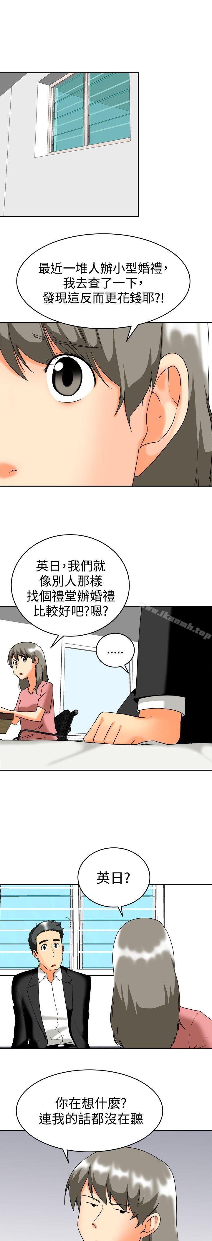 今天,加班好咩?第60话摩铁就有点那个嘛(下)