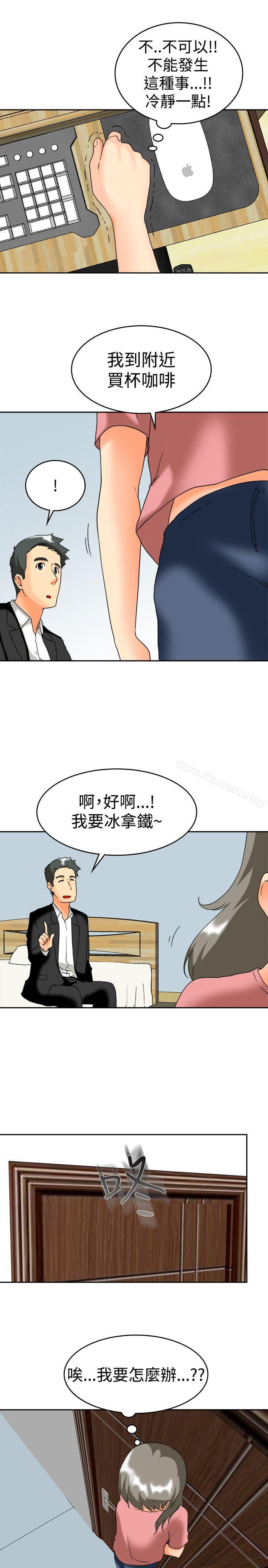 今天,加班好咩?第60话摩铁就有点那个嘛(下)